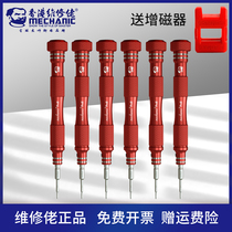 Maintenance Guy T Hard Screwdriver Apple Android Phone Repair Screw Batch 0 6Y Triangle Pentagon T2 Hexagonal