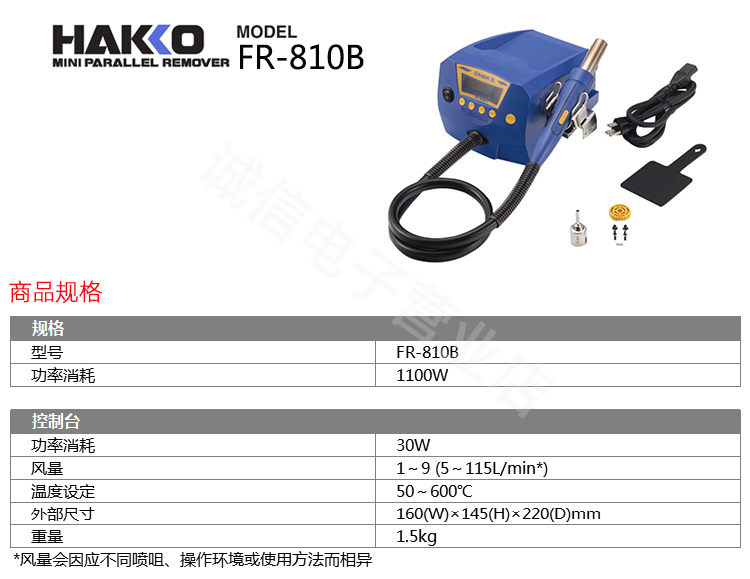 Электронные Паяльное оборудование, аксессуары 原装hakko日本白光fr-810b 防静电热风枪smd集成电路拔放台拆焊台 Электронные Паяльное оборудование, аксессуары 原装hakko日本白光fr-810b 防静电热风枪smd集成电路拔放台拆焊台