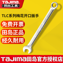 Japan Tajima dual-purpose wrench plum double open wrench mirror plum blossom double open wrench TLC series