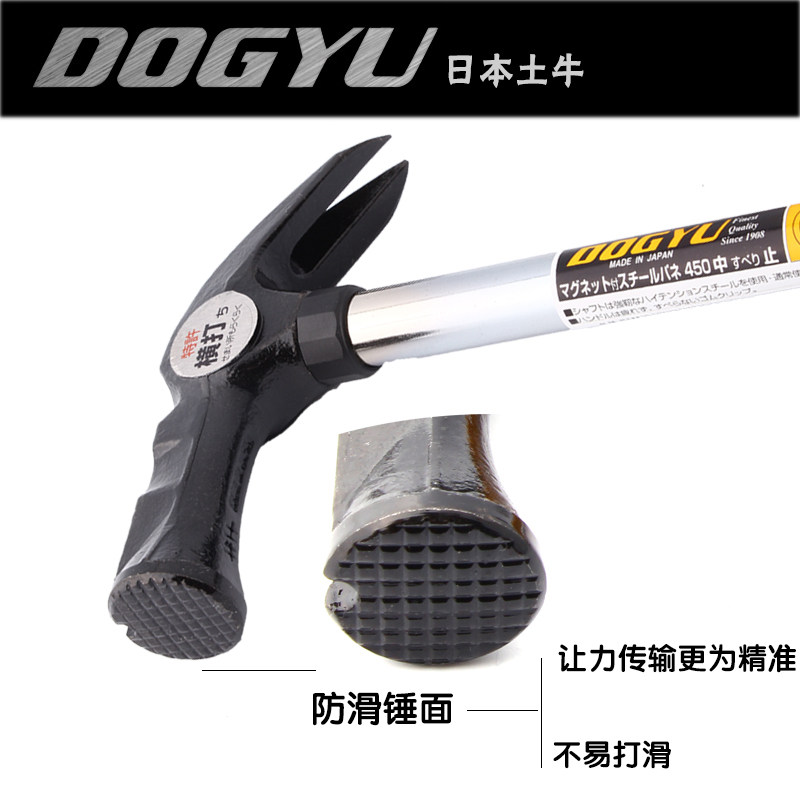 Молотки-гвоздодёры 原装日本进口土牛dogyu 锤子 羊角锤 钢管锤 免拿钉有磁 起钉锤