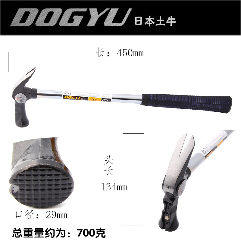 Молотки-гвоздодёры 原装日本进口土牛dogyu 锤子 羊角锤 钢管锤 免拿钉有磁 起钉锤