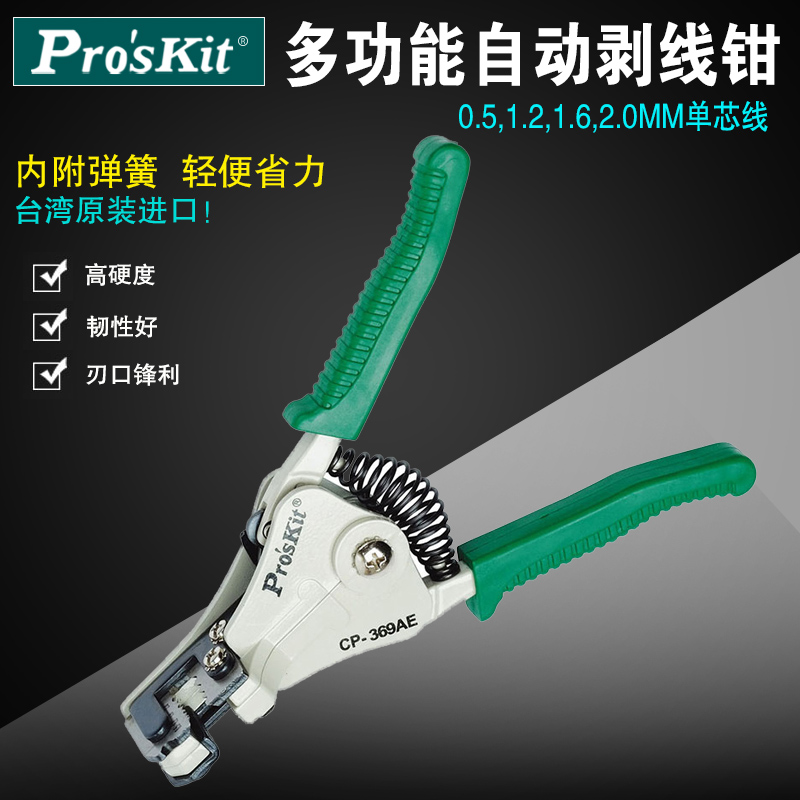 Taiwan Baoworkers CP-369AE Multi-functional automatic wire stripping pliers Stripper Imported Electrician Tool