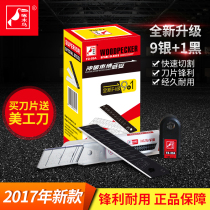 Woodpecker FD-09A art blade large blade 18mm wall paper knife wallpaper blade cutting paper cutting wide blade