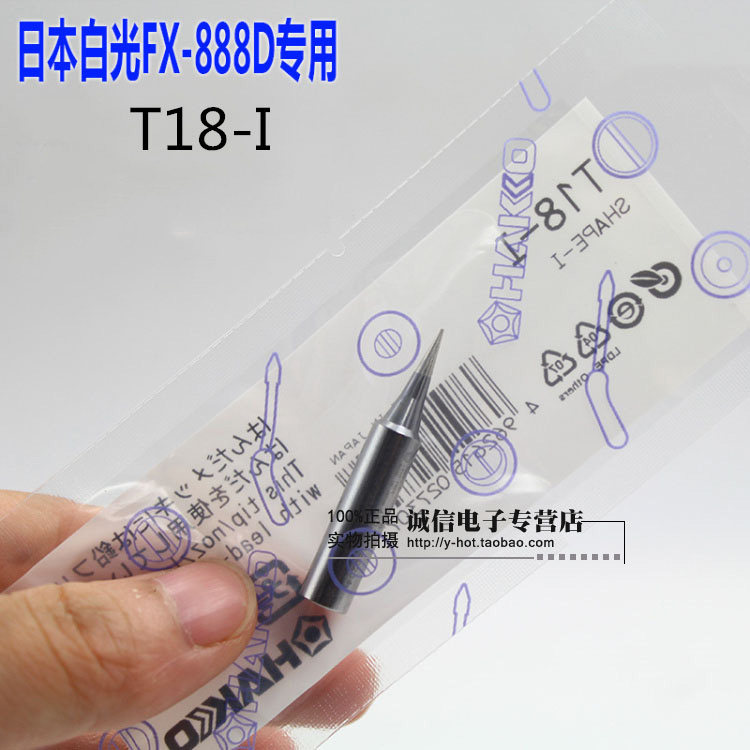 Original Japanese white HAKKO T18 tip FX888 (888D)tip T18-I tip