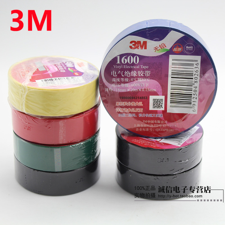 3M electrical tape 1500# PVC electrical insulation tape lead-free black single pack 10 m