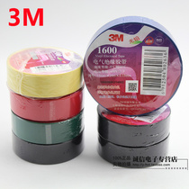 3M electrical tape 1500# PVC electrical insulation tape lead-free black single pack 10 m