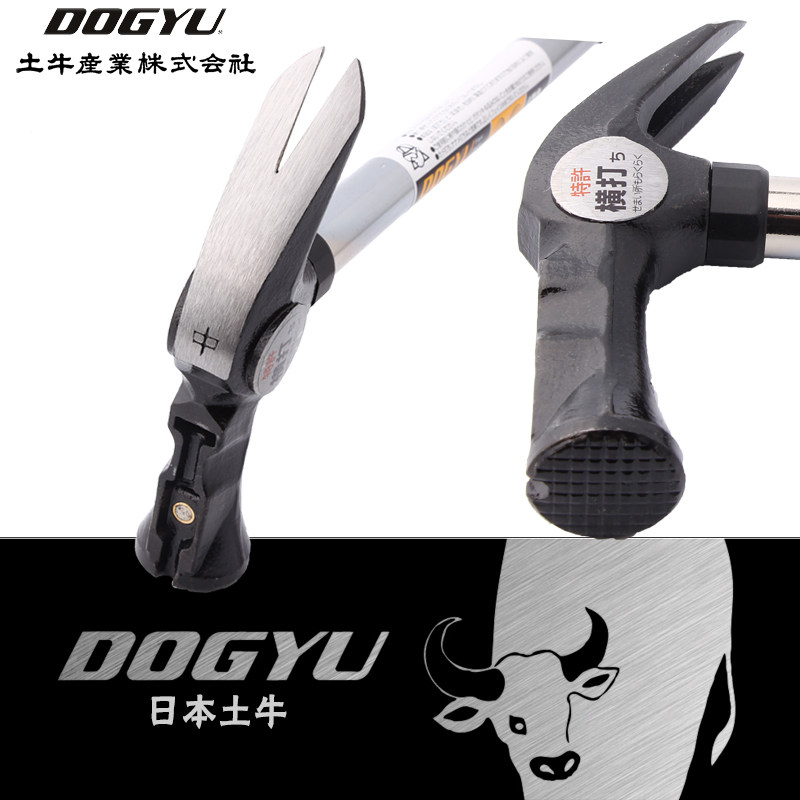 Молотки-гвоздодёры 原装日本进口土牛dogyu 锤子 羊角锤 钢管锤 免拿钉有磁 起钉锤