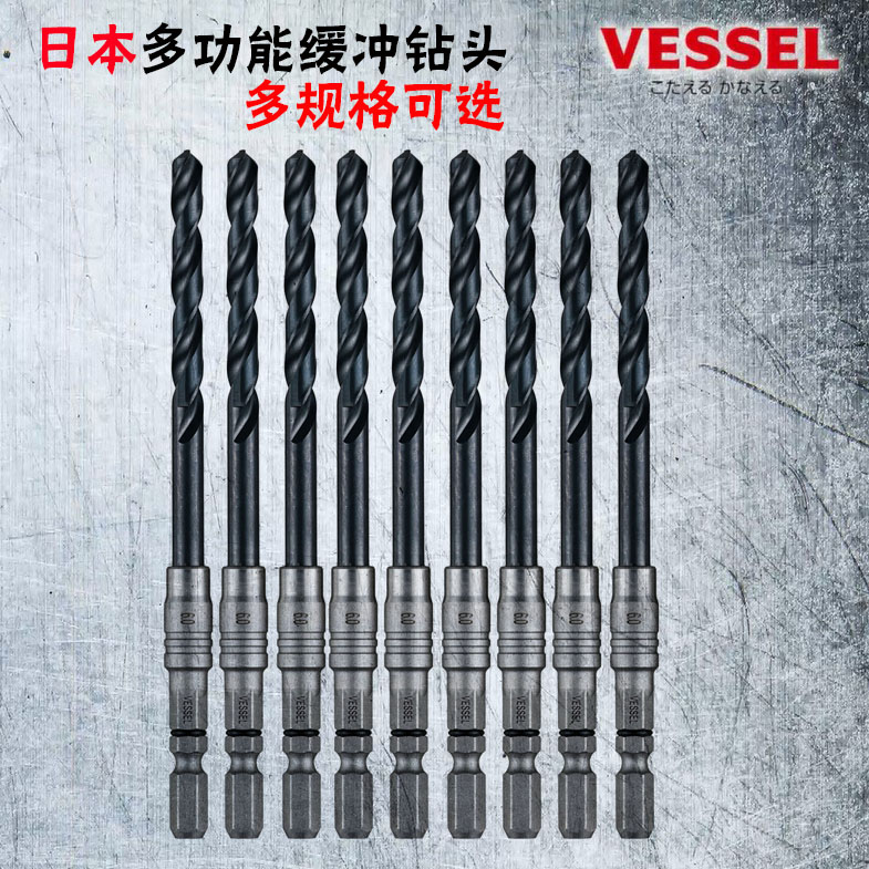 Japan Weiwei VESSEL multifunction fast cutting buffer drill HSS straight shank twist drill bit 3 9-6 0mm