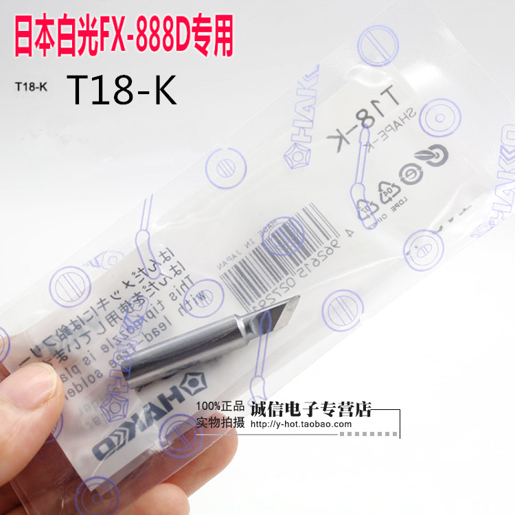 Original Japanese white HAKKO FX-888 (888D) soldering table with soldering iron tip T18-K nozzle