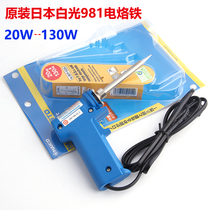 Original Japanese white light gun type double temperature electric soldering iron HAKKO electric soldering iron NO 981 20W-130W