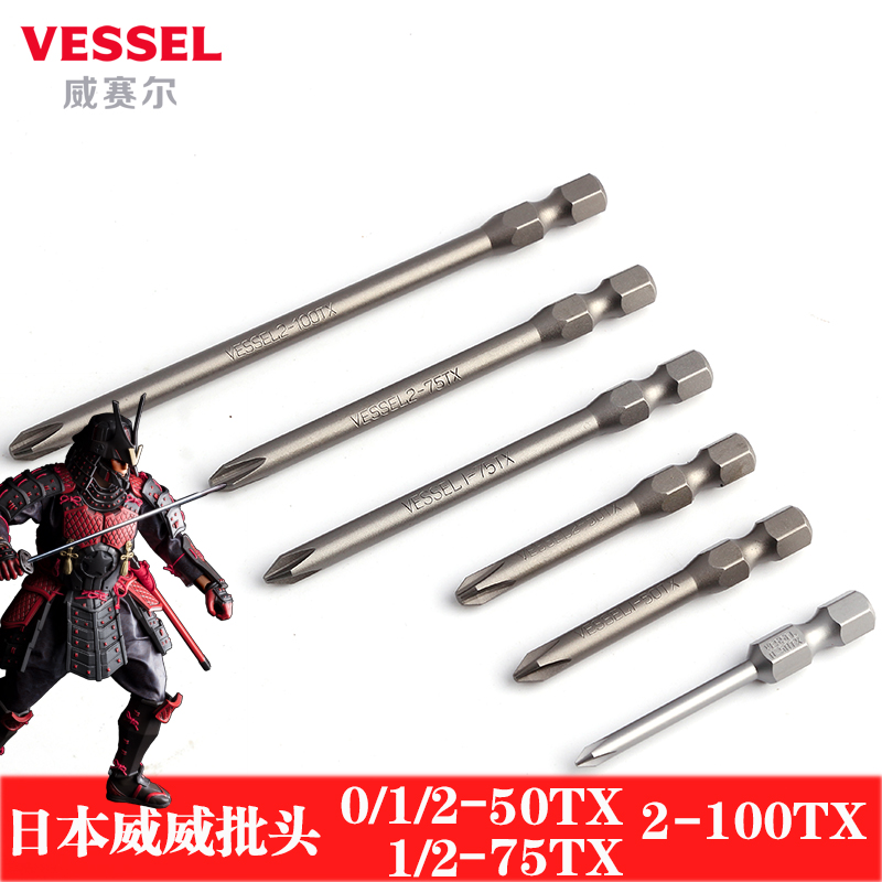Japan whiskers VESSEL bit 0-50TX 1-50TX 2-50TX 1-75TX 2-75TX 2-100TX