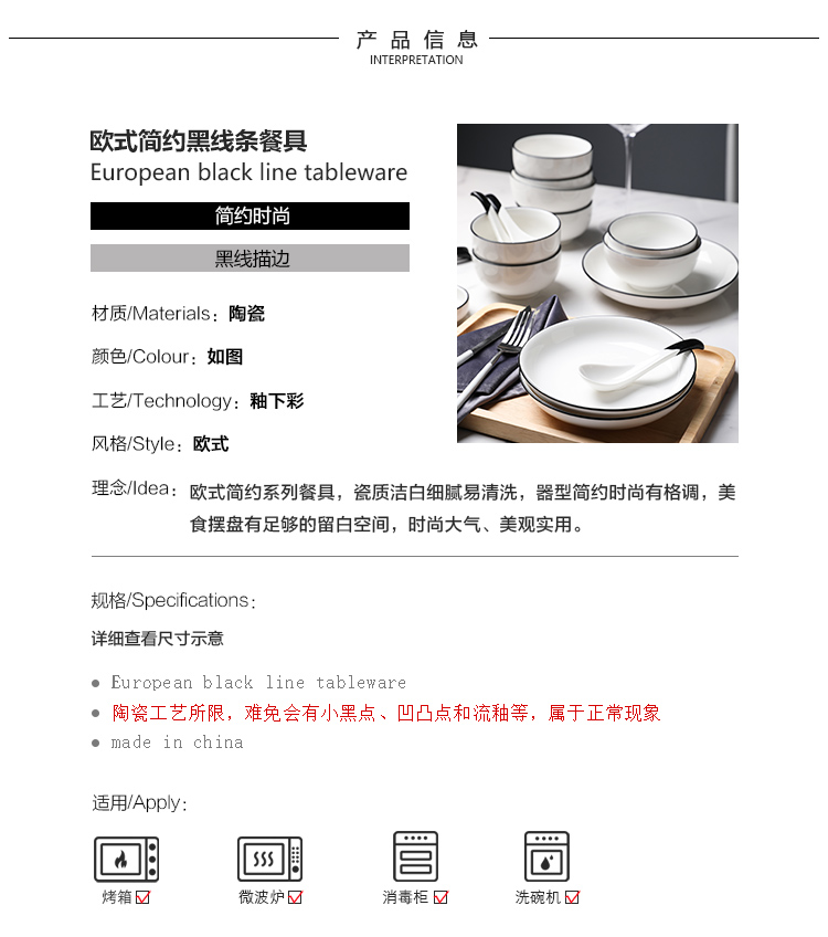 Selley contracted the black ceramic tableware household 0 disk bowl dish soup bowl fish dish western food, the rice bowls