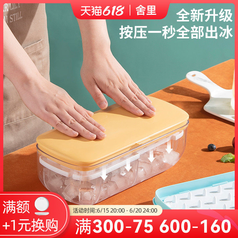 Sheri ice cubes moulds Home storage ice ice-making box Refrigerator frozen ice cubes Food grade soft silica gel pressed ice sheet