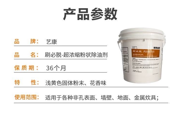 Yikang Must-Have Kitchen Heavy Oil Stain Powerful Degreaser to Remove Heavy Carbon Scale and Oil Stains Cleaning Oil Stain Powder to Dissolve Oil Stains
