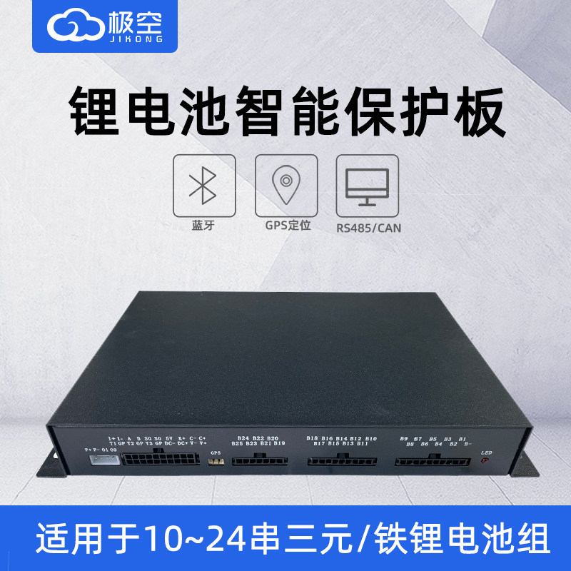 Extremely Hollow Lithium Battery Protection Board Active Equalization Module Relay Scheme 24 Strings 600A Iron Lithium Battery Group BMS