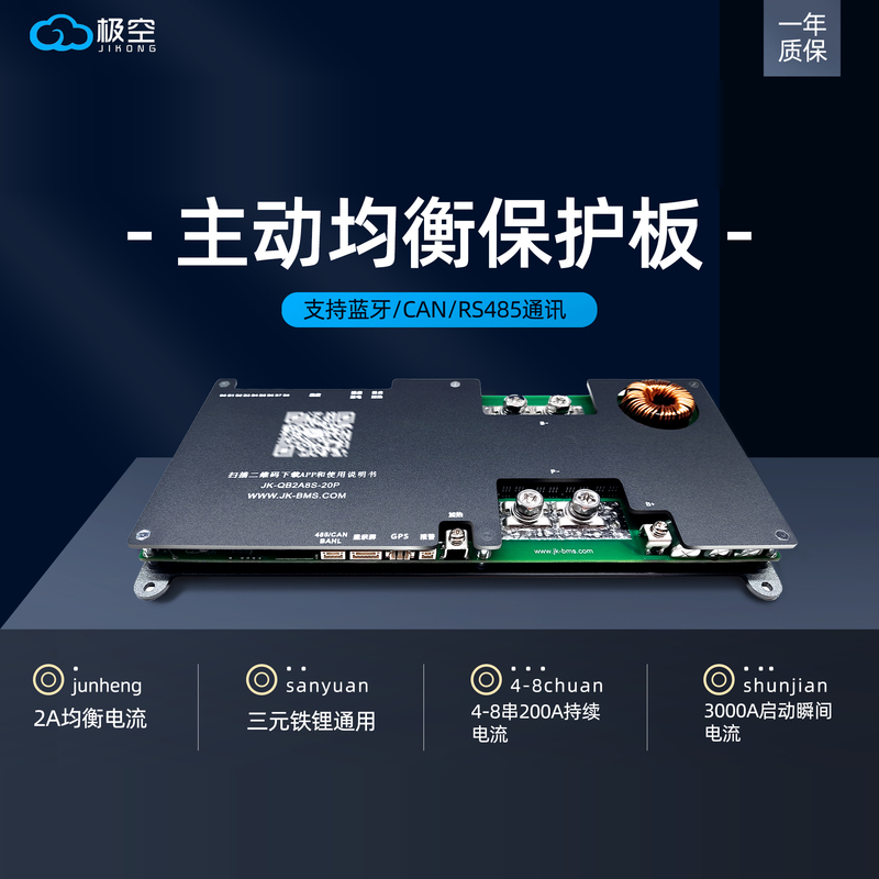 Jikong Active Balancing Smart Bluetooth 8-String 2A Balancing 200A Continuous Current Truck Starting High Current Jikong Active Balancing Smart Bluetooth 8-String 2A Balancing 200A Continuous Current Truck Starting High Current