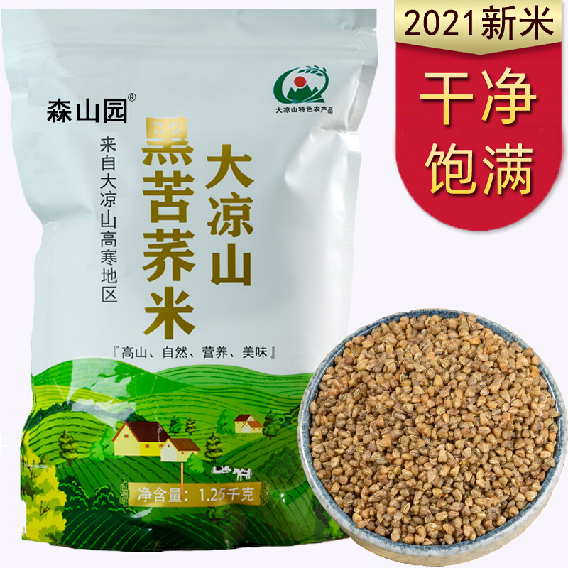 Buckwheat rice Authentic Sichuan Daliangshan black buckwheat rice 5 kg buckwheat rice Special grade multigrain new rice Buckwheat rice
