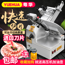 Cantonese Huhua 30 Type Commercial Fertilizer Cow Mutton Roll Sliced Chopped Meat Planed Meat Automatic Fruit Vegetables Fast Stainless Steel