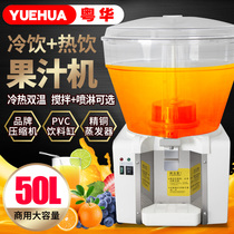 Cantonese Business 50 liter drinking machine large round cylinder stirring type spray fruit juicer hot and cold machine large round cylinder milk tea automatic