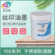 Ailicai Y66 aluminum sign electroplating metal stainless steel carbon fiber EPDM pad printing ink