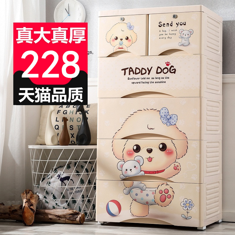 Extra large thick drawer storage cabinet Plastic wardrobe Children's storage cabinet Baby finishing box Baby chest of drawers