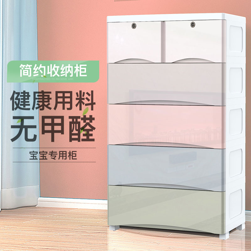 60CM thickened drawer-type containing cabinet plastic children's toy cabinet Finishing Box Containing Cabinet Five Bucket Cabinets