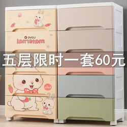 Plastic five-drawer drawer storage cabinet baby wardrobe baby child storage box toy multi-layer storage cabinet