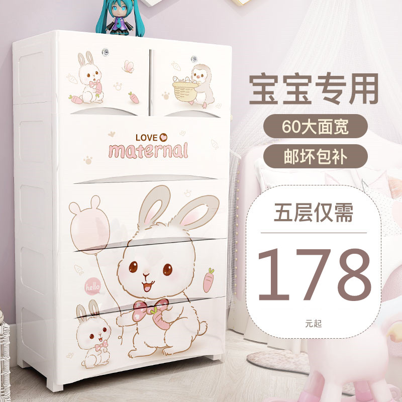 Thickened drawer storage cabinet Baby children's locker Baby plastic wardrobe Chest of drawers Clothing finishing boxes