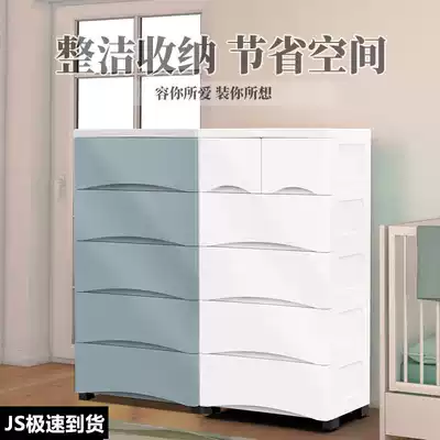 Thickened drawer storage cabinet plastic baby baby children's wardrobe clothes simple finishing storage cabinet storage cabinet
