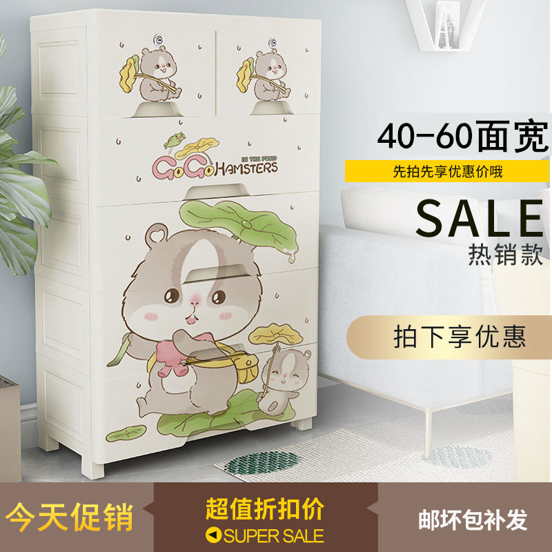 King-size plastic storage box Bedroom drawer baby clothes multi-layer debris finishing box storage cabinet