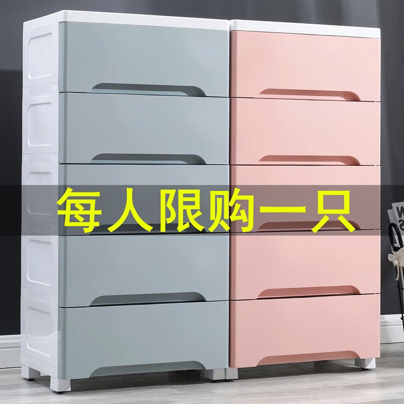 Thickened extra-large plastic storage box drawer-type children's clothes storage box multi-layer finishing box storage cabinet