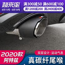 Suitable for 2020 Mazda Atez tail throat modification parts Stainless steel exhaust pipe exterior special decoration parts