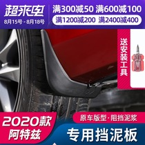 Suitable for 20-21 Mazda Atez mudguard modification front and rear wheel car mudguard decoration