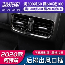 Suitable for 20-21 Mazda Atez stainless steel rear air conditioning outlet frame decorative interior modification