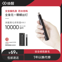 Rejuvenator electric snuff trimmer for mens nose hair scissors clear cleaner for women with nostril shaved wake-up briskler