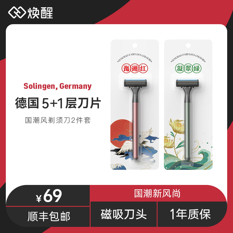 Wake-up razor manual men's Germany imported 5-layer blade head wake-up youth version razor home