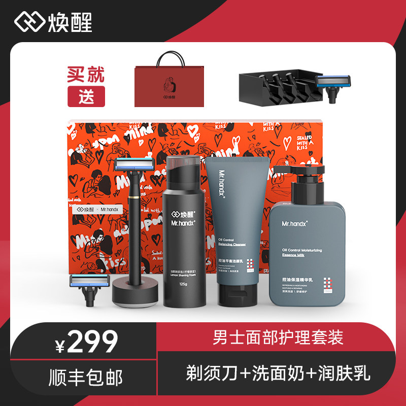 Huan wake up razor manual German 6-layer blade wake up old-fashioned men's razor to send boyfriend gift box gift