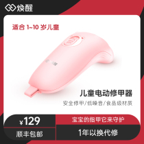 Rejuvenates Electric Grindler Baby Nail Cut Suit Newborn Special Baby Child Nail Knife Anti-Pinch Meat