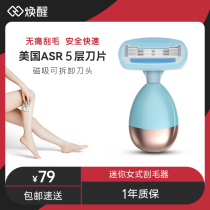 Wakeup Lady Special Manual Shave Hair Shave Knife To Armband Armband Armband Fur Trimmings Private Men And Women Defeaters