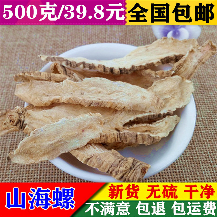 100-selected mountain sea snail 500 gr raw four leaves for new stock of goat's milk ginseng Dogs ginseng