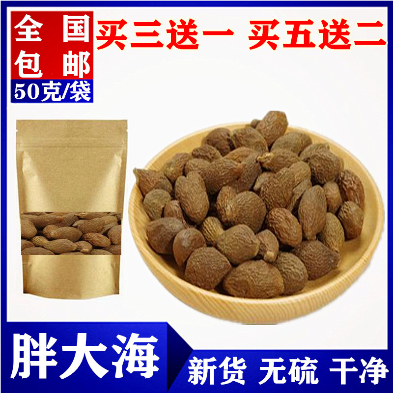 Bo Bai - Flowers and Grass Non-special grade fat sea 50 grams new goods sulfur-free sea dry fat sea fat sea