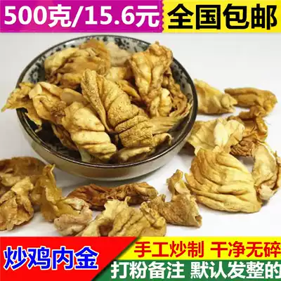 Farm chicken cooked chicken gold 500 grams of hand-fried washed chicken gold powder fried chicken gold clean and free of impurities