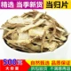 Анжелика 【】 500G