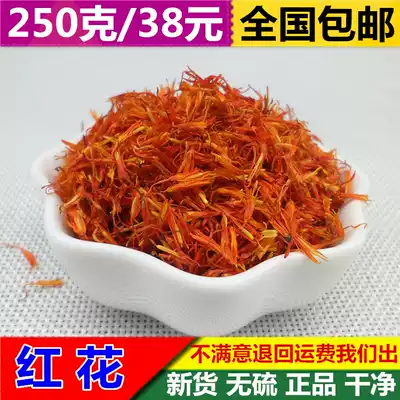 Safflower non-sulfur grass safflower Chinese herbal medicine Xinjiang safflower 250g with wormberry leaf dried ginger soak feet