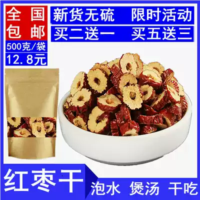 Selected special grade red jujube slices 500 grams of dried red jujube in Xinjiang Ruoqiang jujube can be eaten directly