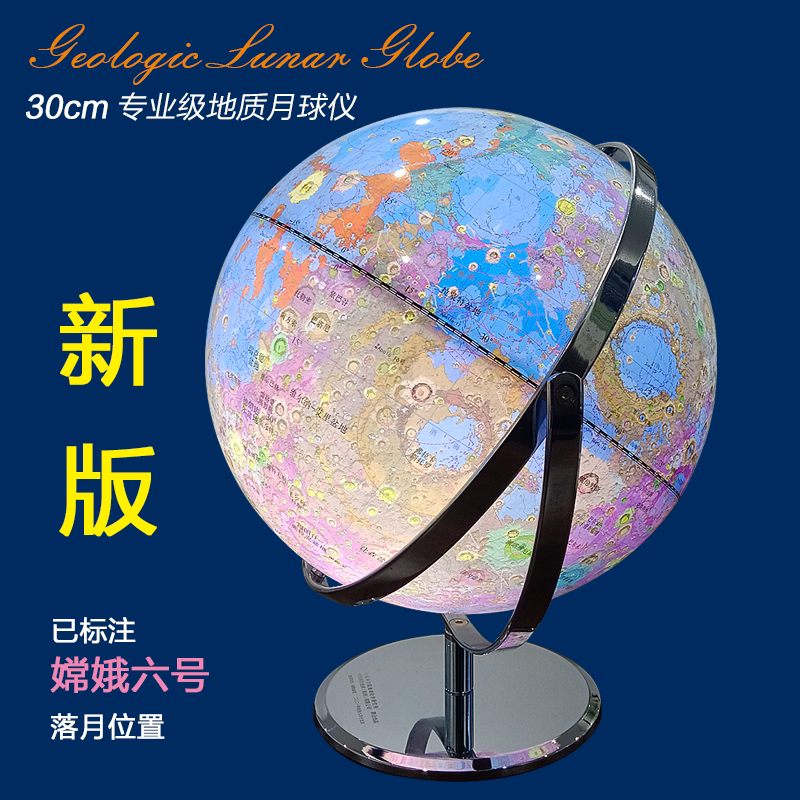 Yuan Gui Professional-Grade Magnetic Levitation Lunar Globe with Light for Teaching Astronomy, High-Value Gift for Boys and Girls