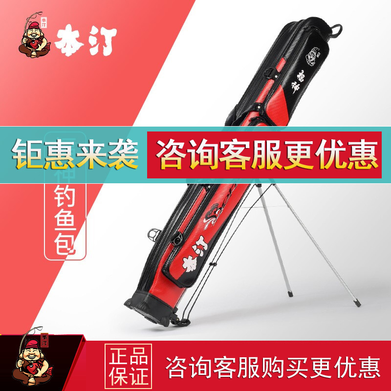 Benting Fushen fishing rod bag fishing gear bag hard shell fishing bag waterproof rod bag hand rod new multi-functional fishing rod bag