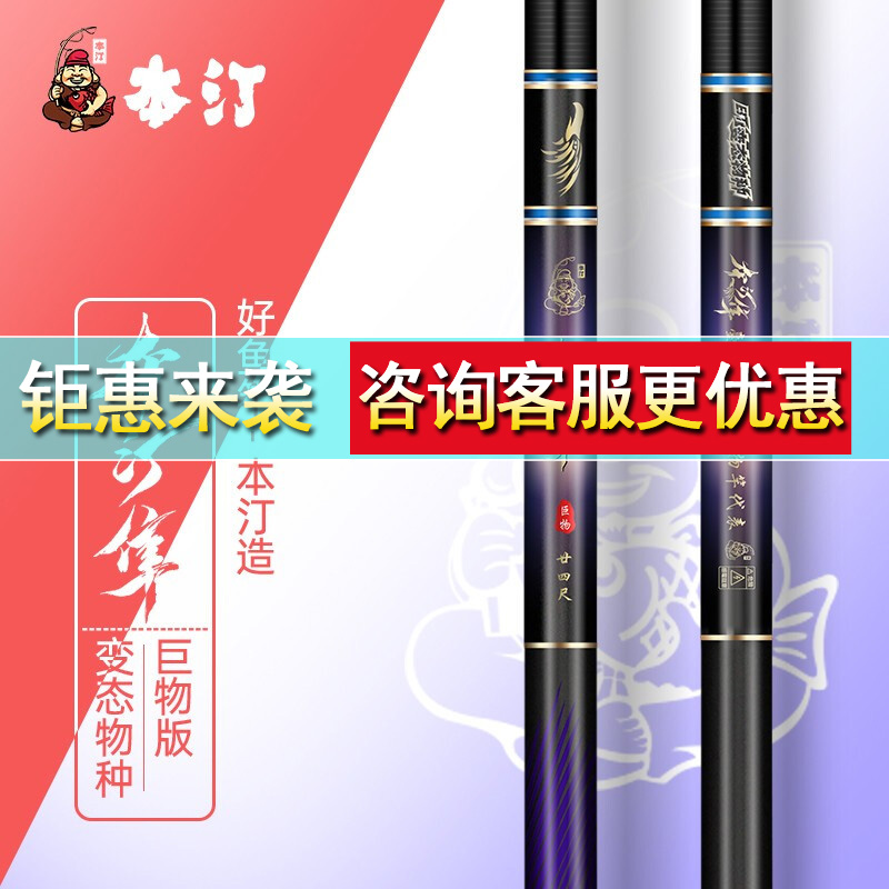 Bingfa Big Big Lake Culture Fish Rod ultra - hard sturgeon violent hand pole 19 adjusted fishing rod