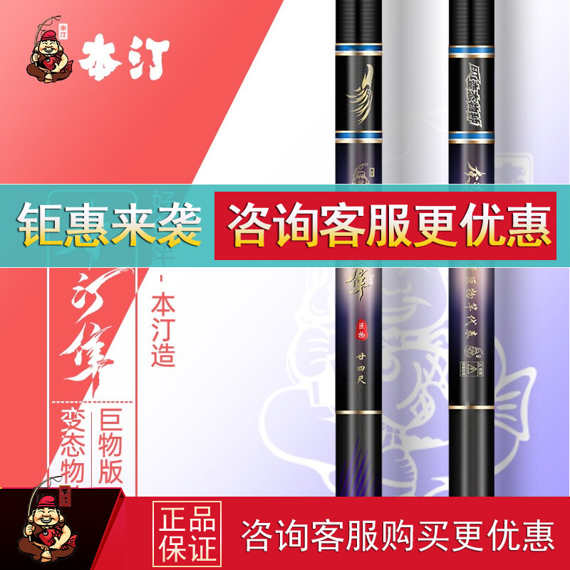 Benting falcon giant lake library big object fishing rod ultra-light ultra-hard green sturgeon violent hand rod 19-tune Taiwan fishing rod giant green