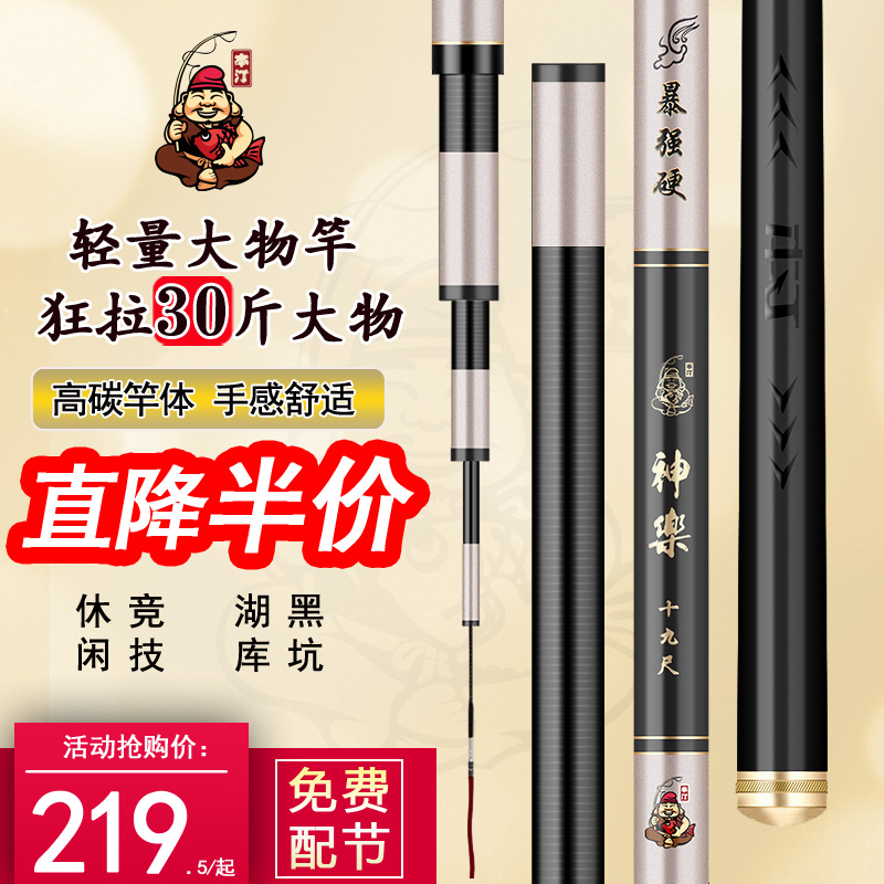 Bentin Kagura Storm Tough 19 tones 28 tones lightweight large object rod comprehensive carp silver silver black pit rod carbon table fishing rod